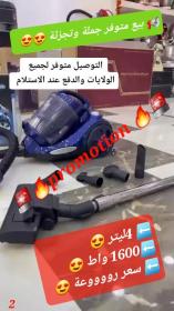 Aspirateur electric raylan 1600 W