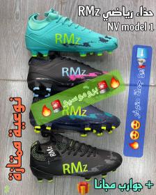 حذاء رياضي crampons RMz Nv model 3