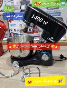 Pétrin marque Cristor 5L