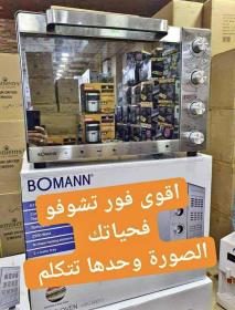 Four Électrique Bomann 🇧🇪🇧🇪 62L ventilé et tourne broche