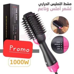 المشط الحراري one step