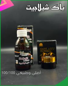 Pack shilajit