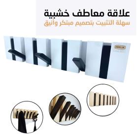 Porte Manteau Piano en Bois 7crochet Design Moderne BLANC-NOIR