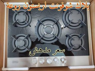 PLAQUE ARISTON NOIR 5FEUX