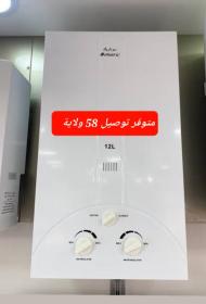 Chauffe bain Sonaric 12L avec détecteur