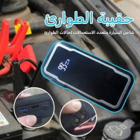 حقيبة الطوارئ المتكاملة متعددة الإستعمالات متوافقة مع كل السيارات، الدرجات النارية، المحركات وكل الأجهزة الرقمية