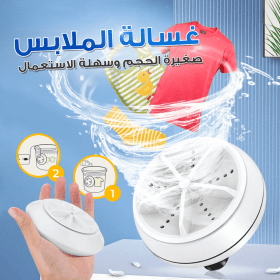 Mini Machine à Laver Portable 2 en 1, Laveuse à Ultrasons avec Câble USB