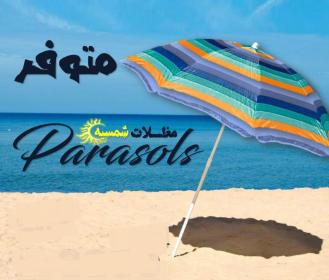 المظلة العجيبة دوماتر