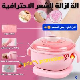 جهاز الواكس Wax Warmer