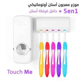 موزع معجون أسنان اوتوماتيكي مع حامل فرشاة الاسنان