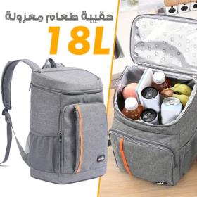 Sac à dos à bandoulière Isotherme 18L Pratique et Durable