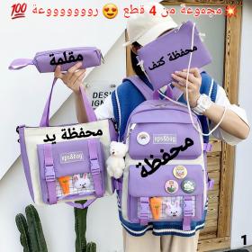 Ensemble Sac à dos Kawaii 4 pièces, joli sac à dos pour l’école avec accessoires 