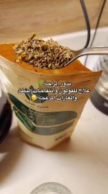 بذور الراحة للقولون