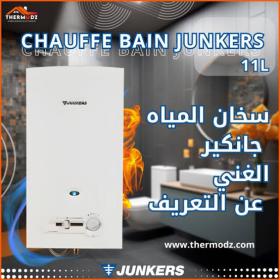 🔥CHAUFFE BAIN JUNKER 11L🔥