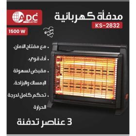 سخان كهربائي Arcodym 1500w