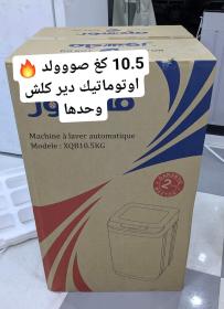 Machine à laver maxtor 10,5kg