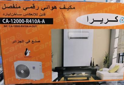 مكيف هوائي ذو جودة فائقة كريرة #Carrera 