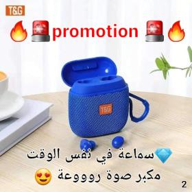 سماعة الاذن ومكبر الصوت 