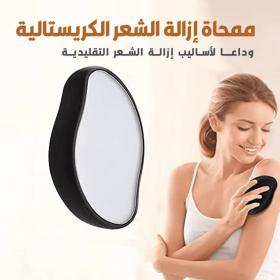 ممحاة الشعر الكريستالية