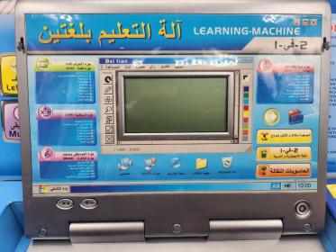 حاسوب تعليمي للأطفال 