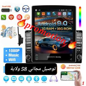 2 DIN écran tactile vertical autoradio Android 9.0 Bluetooth GPS NAVIRES Wifi 